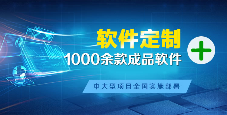 阳江管理系统软件软件开发